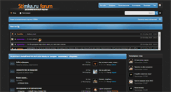 Desktop Screenshot of forum.stimka.ru